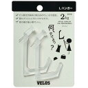 ベロス エルハンガー 2個入 透明 LH702C(3)