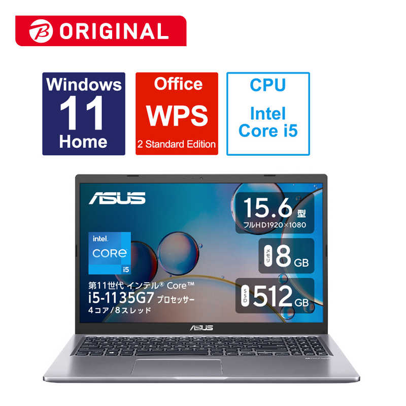 ASUS エイスース ノートパソコン 15.6型 /Win11 Home /Core i5 /メモリ8GB /SSD512GB /WPS Office スレートグレー X515EA-BQI5BKSW