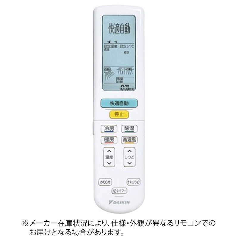 楽天市場】ダイキン 純正 業務用エアコン用液晶ワイヤードリモコンの通販