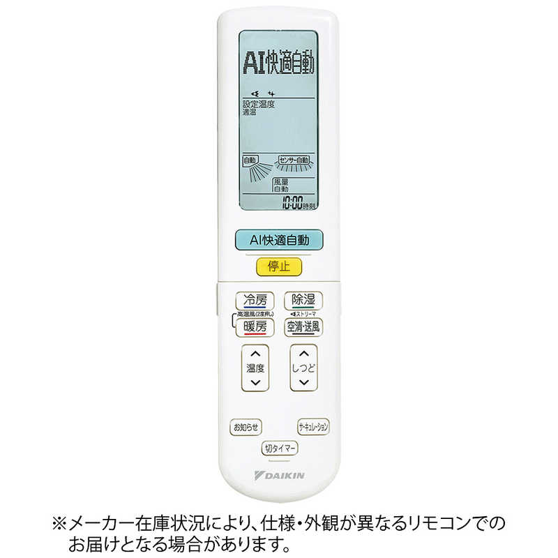 楽天市場】エアコン ダイキン（ブランドダイキン）（リモコン