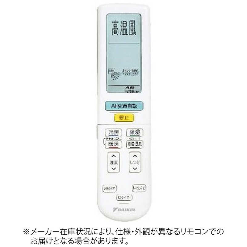 楽天市場】ダイキン エアコン リモコン 1468274の通販