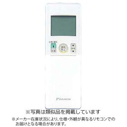 ダイキン　DAIKIN　純正エアコン用リモコン【部品番号:2102539】 ホワイト　2102539