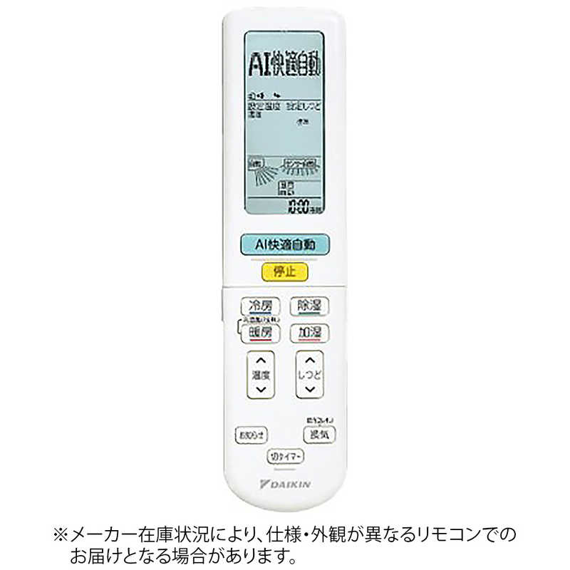 ダイキン　DAIKIN　純正エアコン用リモコン ARC472A105　2539806