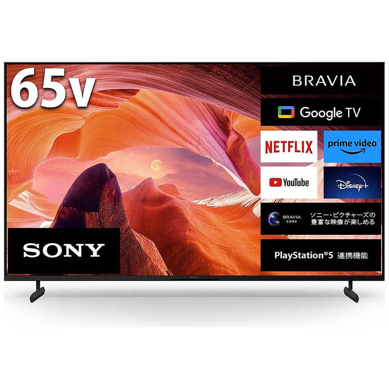 ソニー SONY BRAVIA(ブラビア) 液晶テレビ 65V型 4Kチューナー内蔵 KJ-65X80L（標準設置無料）