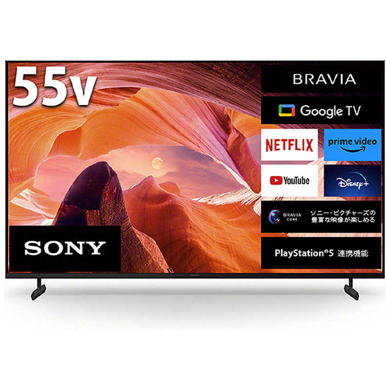 ソニー　SONY　BRAVIA(ブラビア) 液晶テレビ 55V型 4Kチューナー内蔵　KJ-55X80L（標準設置無料）