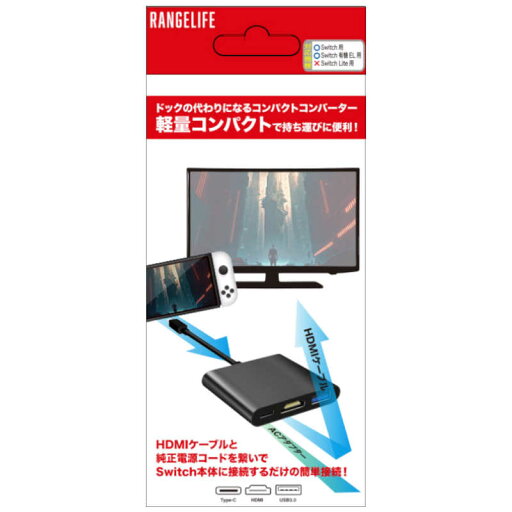 レンジライフ Switch用TypeC to HDMI変換アダプター