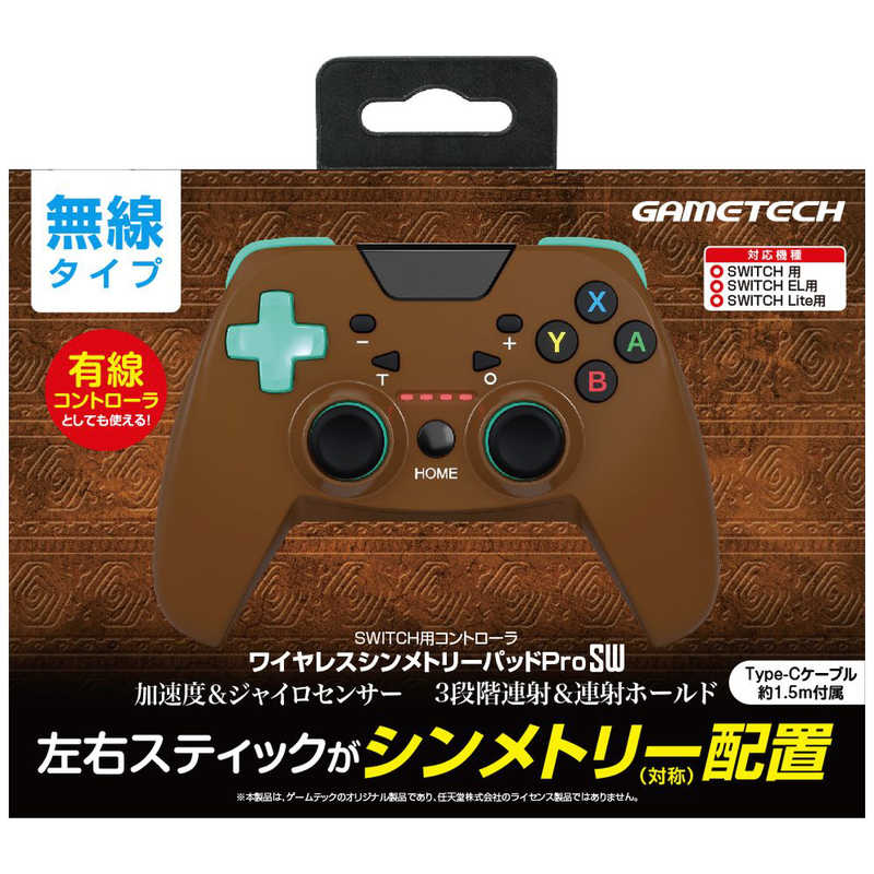ゲームテック　NSW用ワイヤレスシンメトリーパッドPRoSW ブラウン×エメラルド