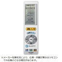 三菱 MITSUBISHI 純正エアコン用リモコン M213Y1426 M213Y1426