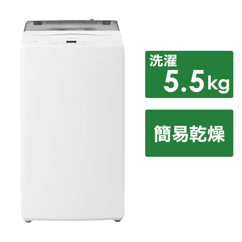 ハイアール　全自動洗濯機 洗濯5.5kg　JW-U55B-W ホワイト（標準設置無料）