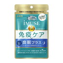 キリンHD iMUSE(イミューズ)免疫ケア 良眠プラス7日分
