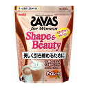 明治 ザバス for Woman シェイプ ビューティ チョコレート風味 (900g) ザバスフォーウーマンシェイプBY