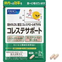 ファンケル FANCL(ファンケル)コレステサポート 30日分(60粒)〔機能性表示食品〕(4)