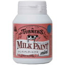 ターナー色彩 ミルクペイントMINI70ml indターコイズ MK070052
