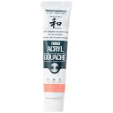 ターナー色彩 ターナー アクリルガッシュ 20ml A326 紅梅色 AG020326