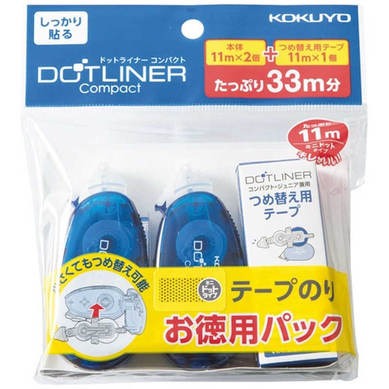 コクヨ　ドットライナーコンパクト お徳パック　タDM450008NX21R