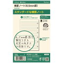 レイメイ ダヴィンチポケットサイズリフィル DPR208