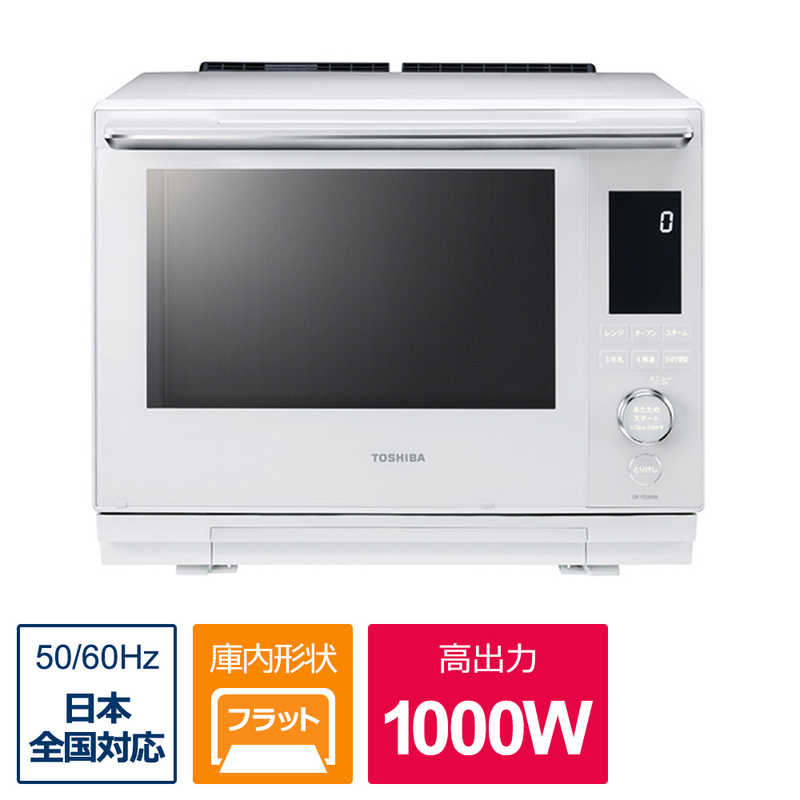 東芝 ER-YD100-W(ERYD100W) 石窯ドーム 過熱水蒸気オーブンレンジ