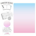 共栄プラスチック グラデーション下敷きB5 デザイン01 GSB501