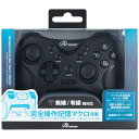 アンサー Switch用ワイヤレスコントローラマクロマスター (ブラック)(連射ホールド)(マクロ機能) ANS-SW159BK