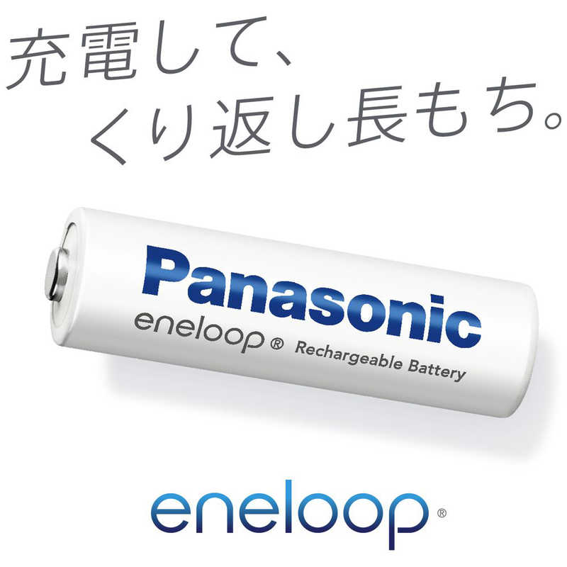 パナソニック　Panasonic　単3形ニッケル水素電池 / エネループ スタンダードモデル 8本パック　BK-3MCDK/8H 2