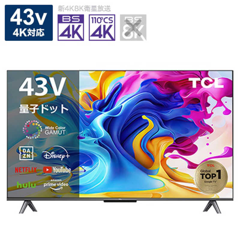 TCL　液晶テレビ 43V型 4Kチューナー内蔵　43C645（標準設置無料）