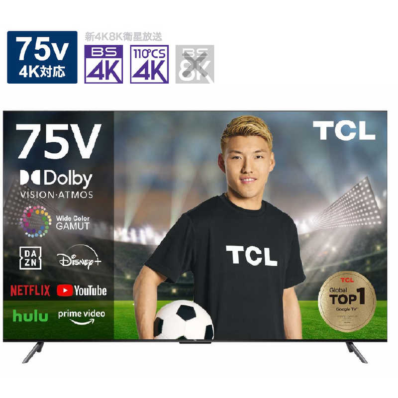 TCL　液晶テレビ ［75V型 /4K対応 /BS・CS 4Kチューナー内蔵 /YouTube対応］　75P745（標準設置無料）