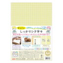 共栄プラスチック しっかりシタ字キ A4判 きなこもち SHSA403
