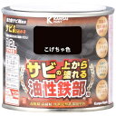 カンペハピオ KH 油性鉄部用S こげちゃ色 0.2L #00357640161002(2)
