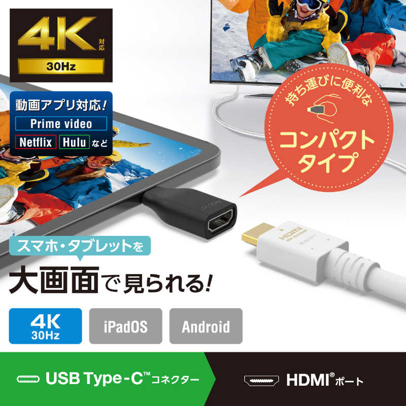 쥳ࡡELECOMUSB Type C to HDMI Ѵץ ֥åMPACHDMIADBK