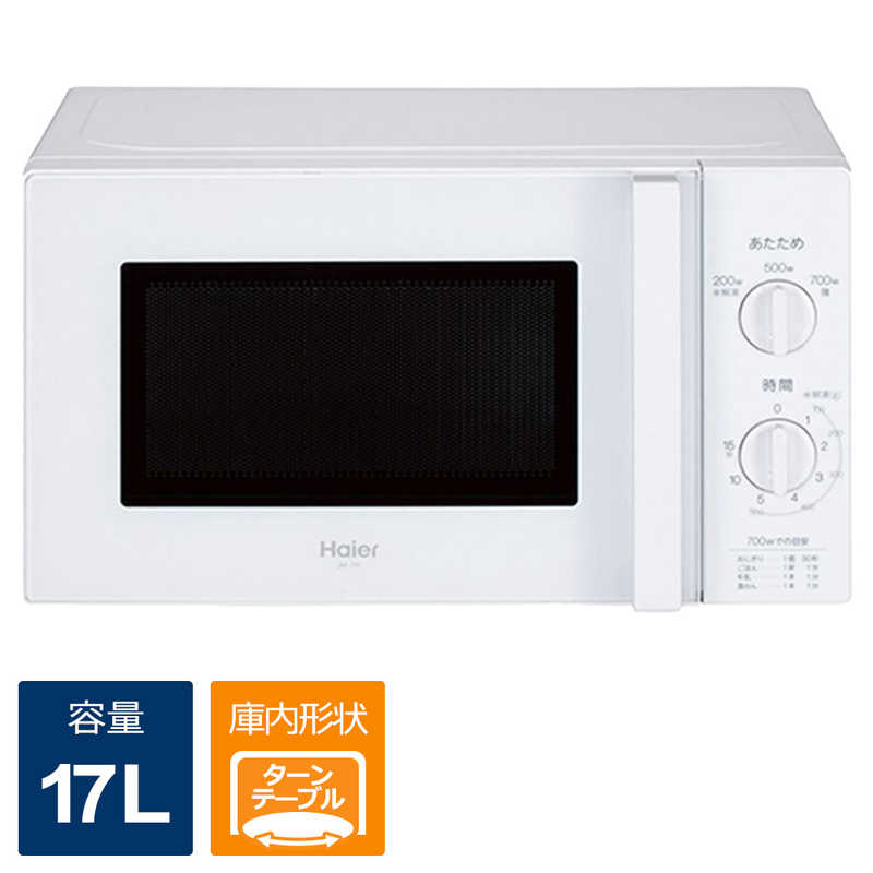 ハイアール　電子レンジ JM-17K-60 17L ターンテーブル 60Hz(西日本専用) ホワイト　JM-17K-60(W)