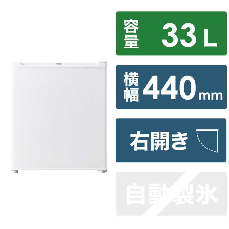 ハイアール　冷凍庫 1ドア 前開き式 右開き 33L 直冷式　JF-NU33A(W) ホワイト