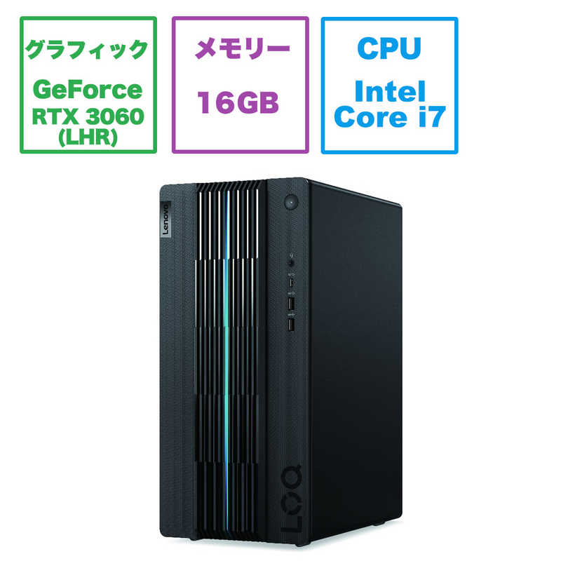 レノボジャパン　Lenovo　ゲーミングデスクトップパソコン LOQ Tower 17IRB8 ブラック (モニター無し)　90VH004MJP