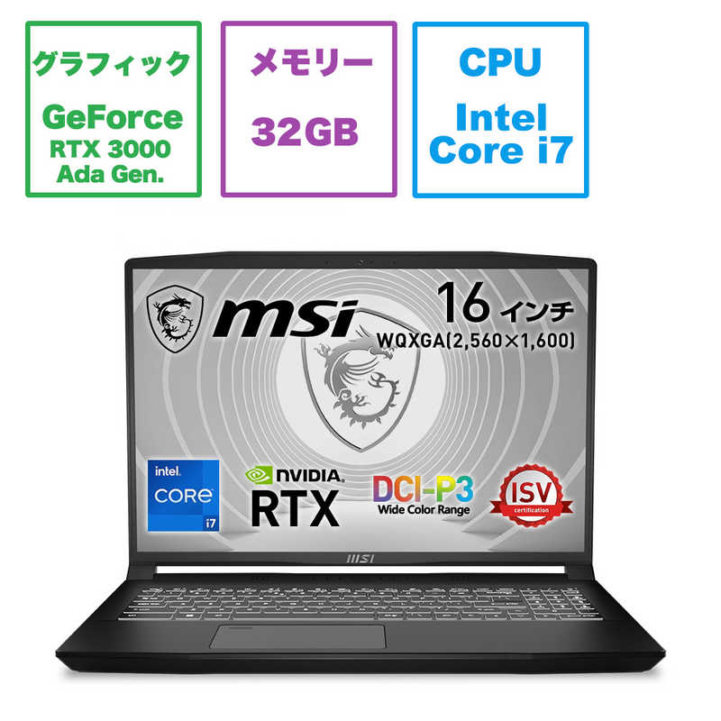 MSI　ゲーミングノートパソコン CreatorPro M16 B13V ブラック　CREATORPROM16B13-968JP