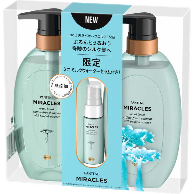 P＆G　パンテーンミラクルズ うるおいブースト ポンプペア 440g＋440g(ミニクリーム付き20ml)