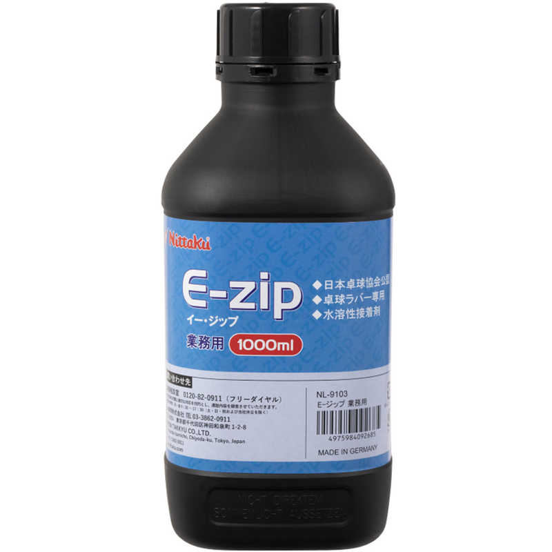 ニッタク　業務用 接着剤 E-ジップ E-ZIP　NL9103