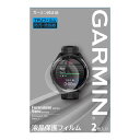 GARMIN 液晶保護フィルム Forerunner965用(2枚入り) M04-JPC10-34