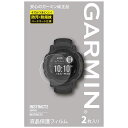 GARMIN 液晶保護フィルム Instinct2用(2枚入り) M04-JPC10-67