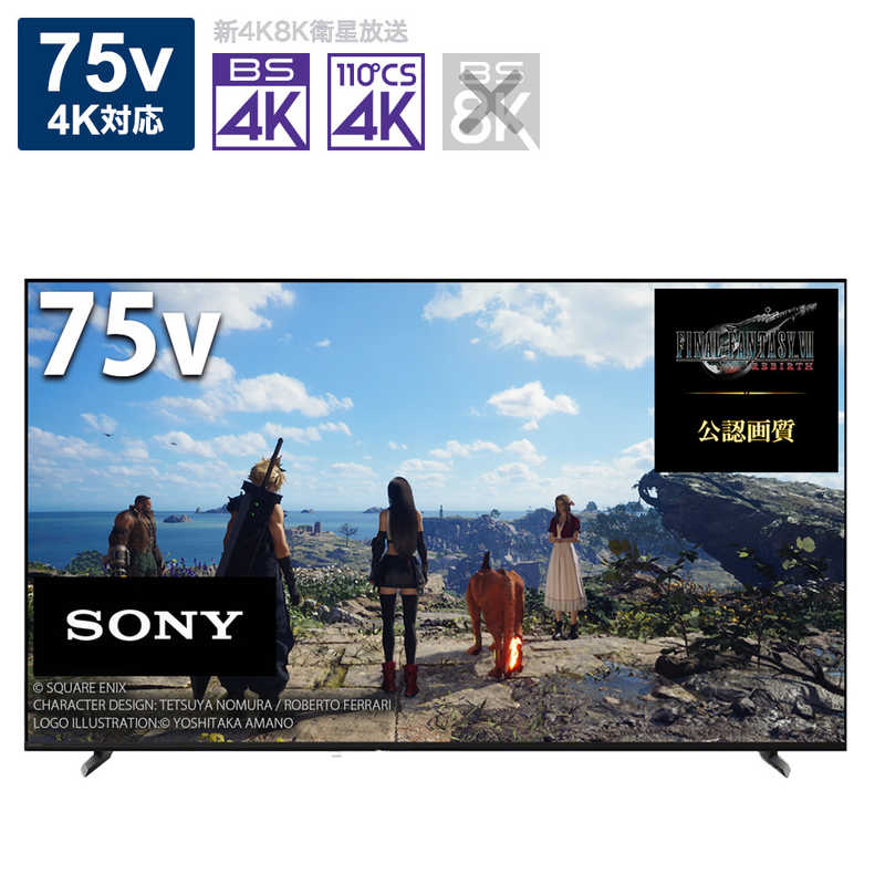 ソニー　SONY　BRAVIA ブラビア 4K液晶テレビ X90Lシリーズ 75V型 4Kチューナー内蔵 YouTube対応　XRJ-75X90L（標準設置無料）