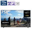 ˡSONYBRAVIA(֥ӥ) վƥ 75V 4K塼ʡ¢XRJ-75X90Lɸ̵