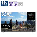 ソニー SONY BRAVIA(ブラビア) 液晶テレビ 65V型 4Kチューナー内蔵 XRJ-65X90L（標準設置無料）