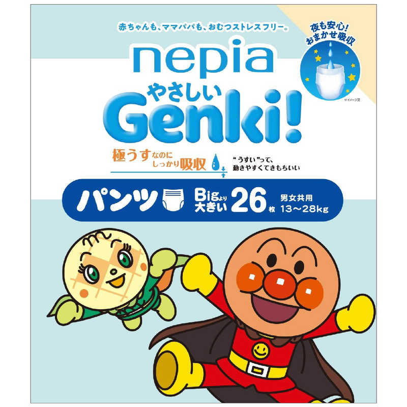 ネピア nepia　やさしいGenki！パンツBIGより大きいサイズ 26枚