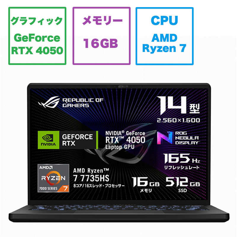 ASUS ߥ󥰥Ρȥѥ ROG Zephyrus G14 [14.0 /Windows11 Home /AMD Ryzen 7 /ꡧ16GB /SSD512GB /2023ǯ6ǥ] ץ졼GA402NUR7R4050G
