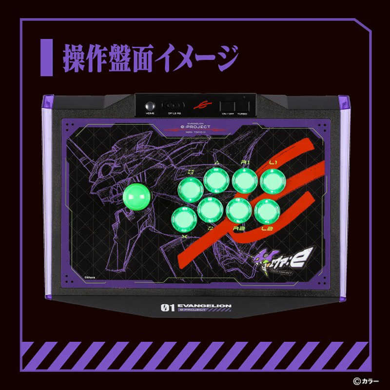 アンサー　EVANGELION e：PROJECT ARCADE CONTROLLER (PC/PS4/PS3/switch) 初号機カラー　ANS-H137