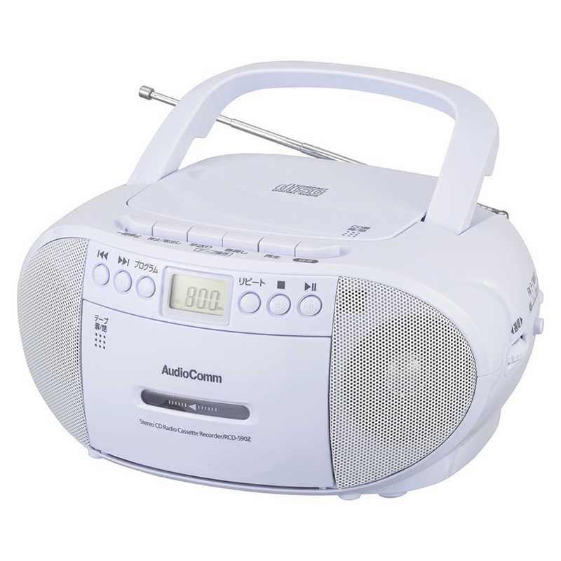 オーム電機　CDラジオカセットレコーダー AudioComm ホワイト ワイドFM対応　RCD-590Z-W
