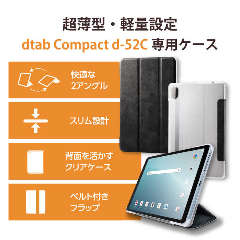 GR@ELECOM@dtab Compact d-52C p P[X \tgU[ Jo[ tbv X^h@\ 2AO ^ y wʃNA ubN@TB-L221WVBK