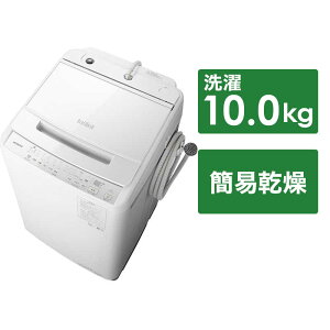 日立　HITACHI　全自動洗濯機 ビートウォッシュ インバーター 洗濯10.0kg　BW-V100J-W ホワイト（標準設置無料）