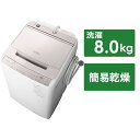 日立　HITACHI　全自動洗濯機 ビートウォッシュ インバーター 洗濯8.0kg　BW-V80J-V ホワイトラベンダー（標準設置無料）