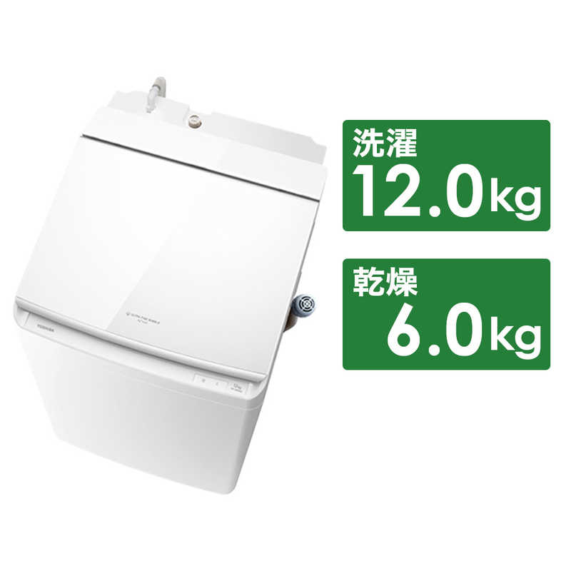 東芝　TOSHIBA　縦型洗濯乾燥機 ZABOON ザブーン 洗濯12.0kg 乾燥6.0kg　AW-12VP3-W グランホワイト（..