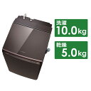 東芝　TOSHIBA　縦型洗濯乾燥機 ZABOON ザブーン 洗濯10.0kg 乾燥5.0kg　AW-10VP3-T ボルドーブラウン（標準設置無料）