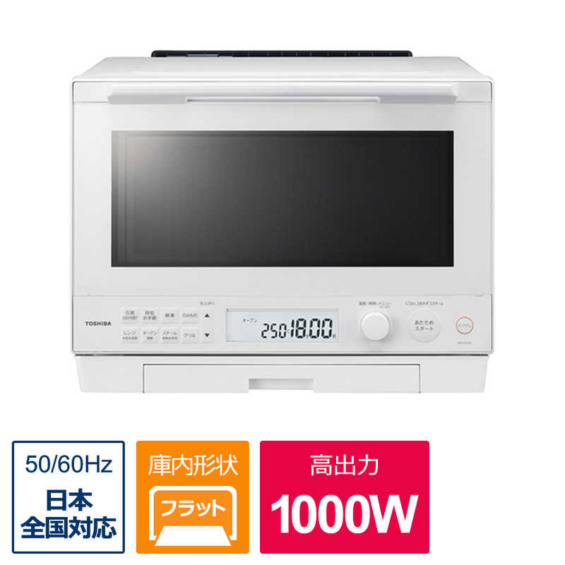 東芝　TOSHIBA　過熱水蒸気オーブンレンジ 石窯ドーム ［30L］グランホワイト　ER-YD100-W